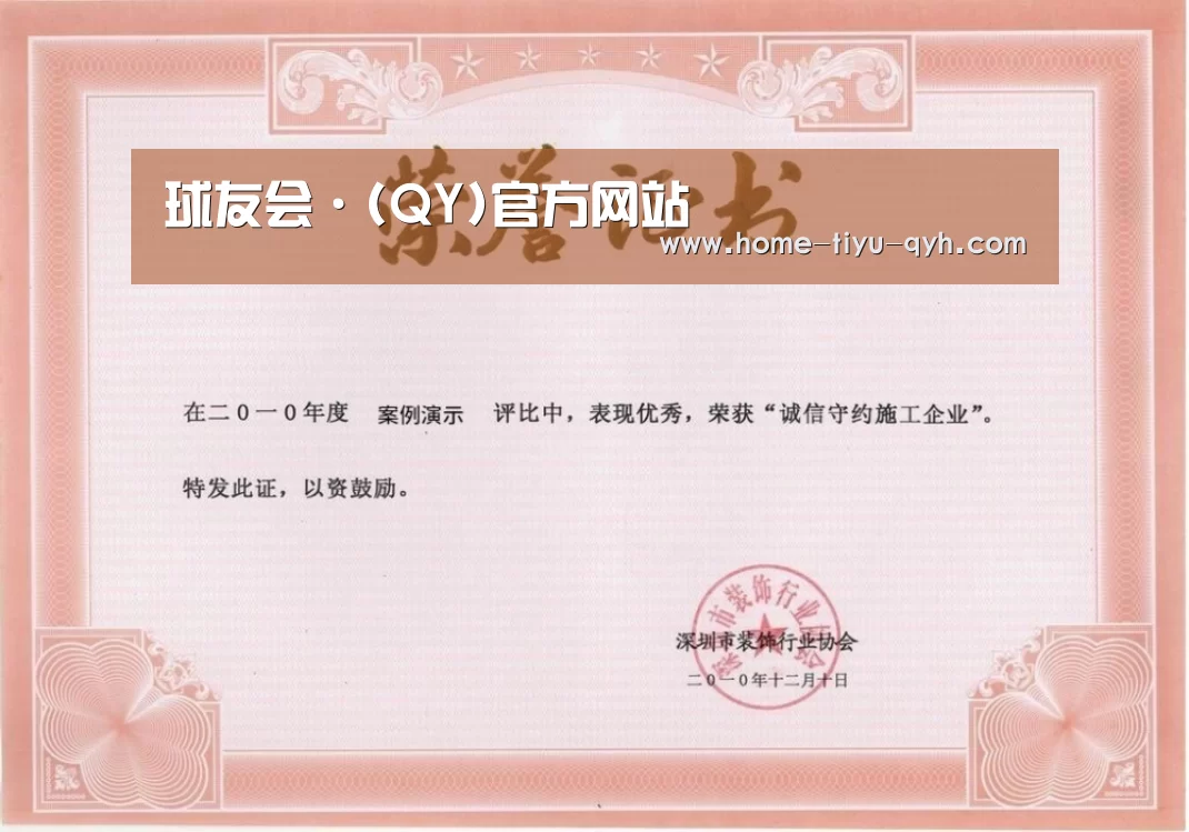 荣誉证书二(图1)
