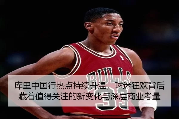 ku-li-zhong-guo-xing-re-dian-chi-xu-sheng-wen-qiu-mi-kuang-huan-bei-hou-cang-zhe-zhi-de-guan-zhu-de-xin-bian-hua-yu-2-438.jpg