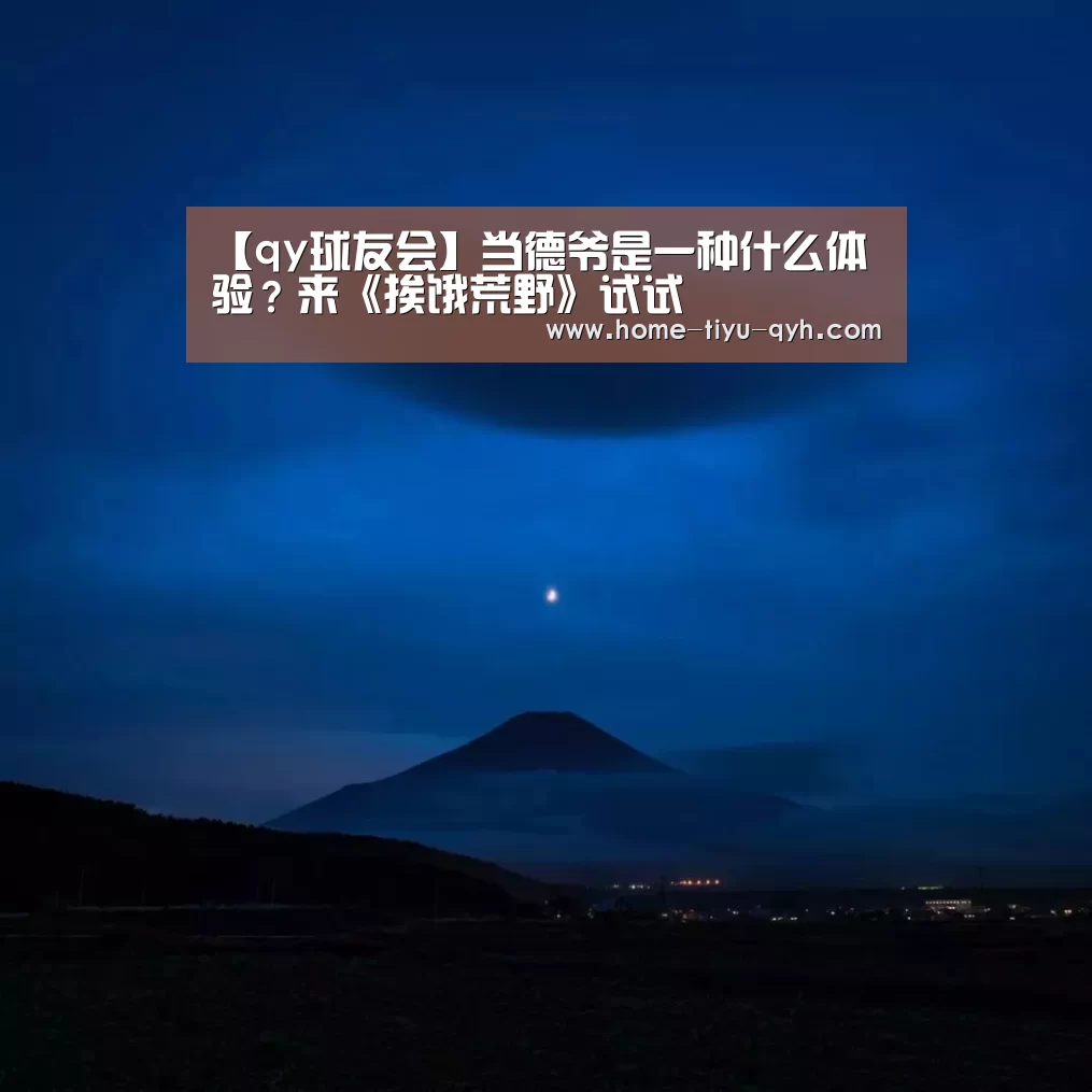 球友会·(QY)官方网站