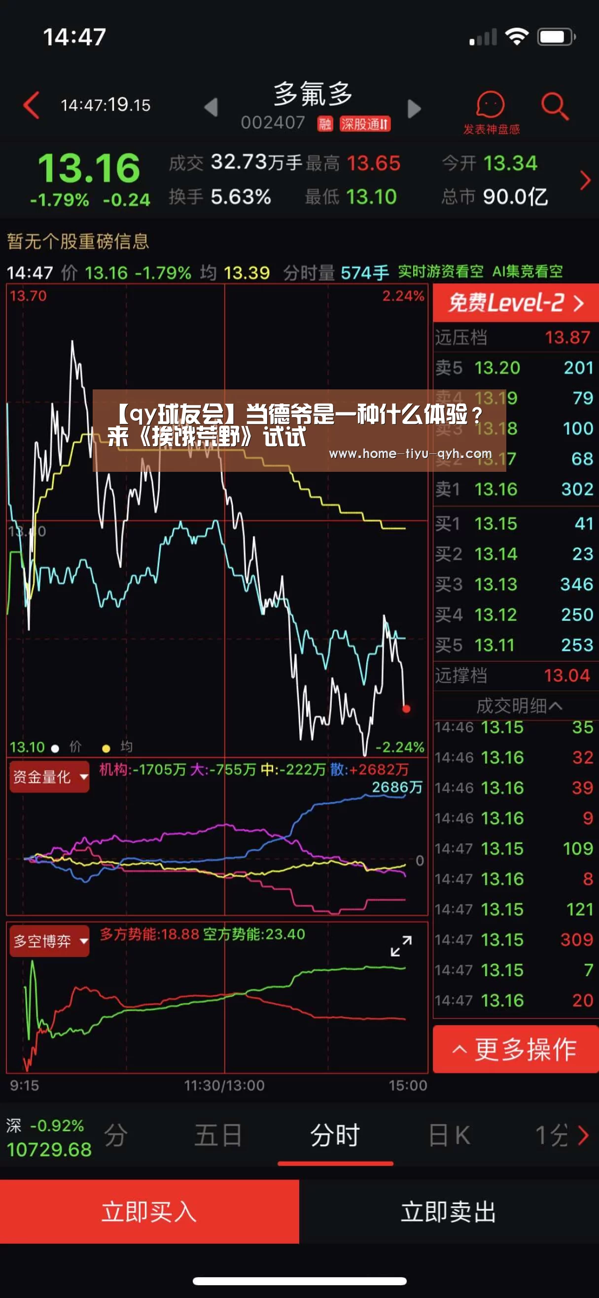 qy球友会