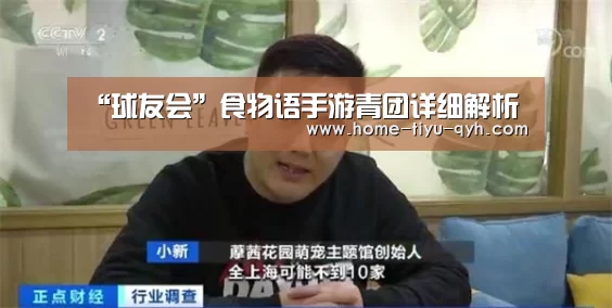 qy球友会